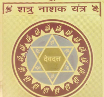 Shatru Naashak Hetu